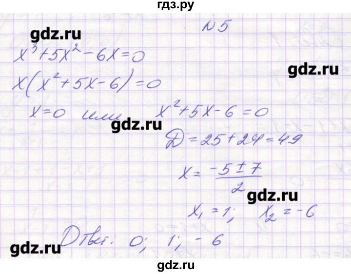 ГДЗ по алгебре 9 класс Звавич дидактические материалы  вариант 1 / С-18 - 5, Решебник 