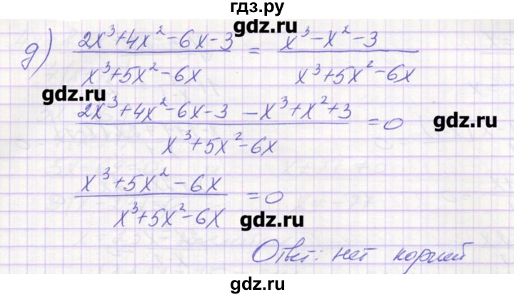 ГДЗ по алгебре 9 класс Звавич дидактические материалы  вариант 1 / С-18 - 5, Решебник 