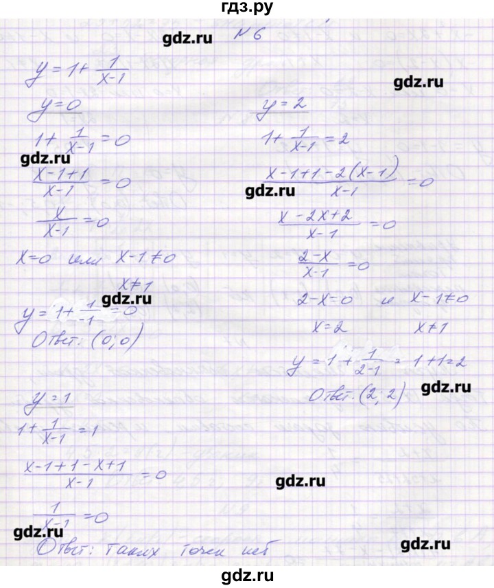 ГДЗ по алгебре 9 класс Звавич дидактические материалы  вариант 1 / С-18 - 6, Решебник 