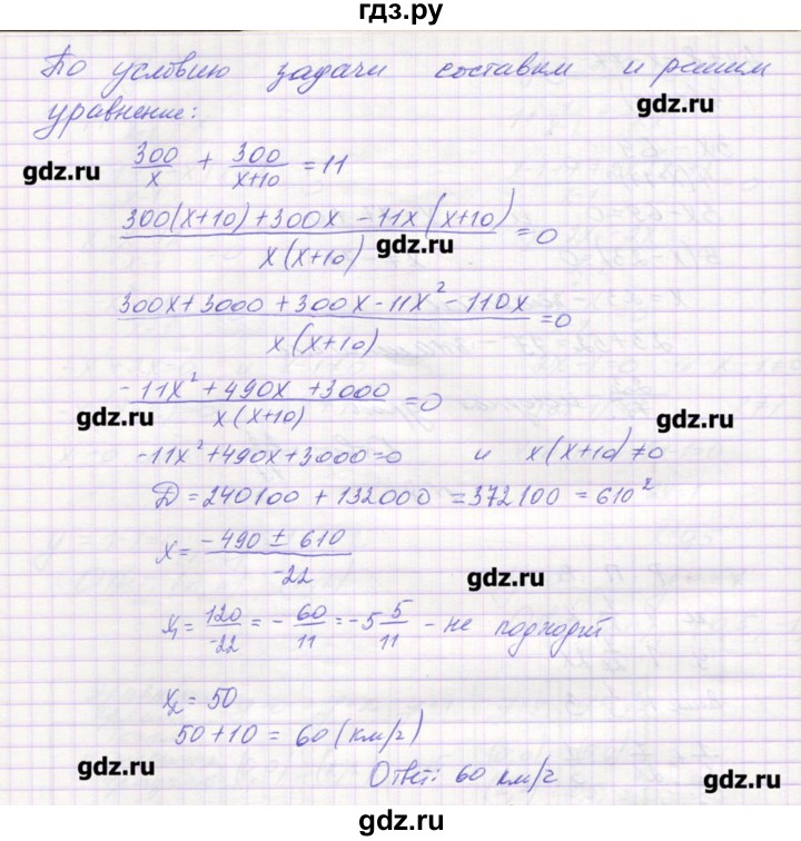 ГДЗ по алгебре 9 класс Звавич дидактические материалы  вариант 1 / С-18 - 9, Решебник 
