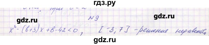 ГДЗ по алгебре 9 класс Звавич дидактические материалы  вариант 1 / С-19 - 9, Решебник 