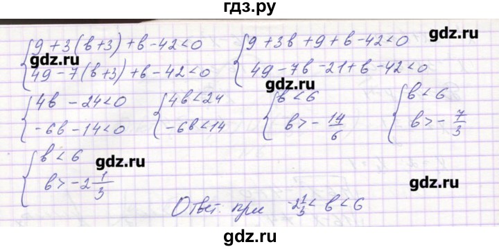 ГДЗ по алгебре 9 класс Звавич дидактические материалы  вариант 1 / С-19 - 9, Решебник 