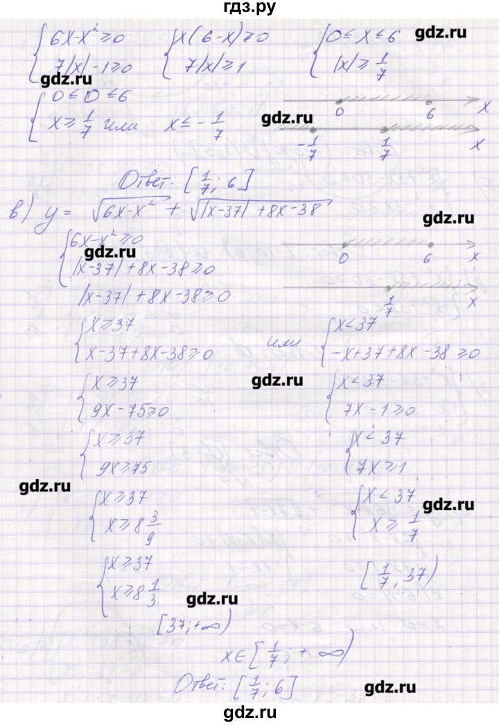 ГДЗ по алгебре 9 класс Звавич дидактические материалы  вариант 1 / С-20 - 7, Решебник 