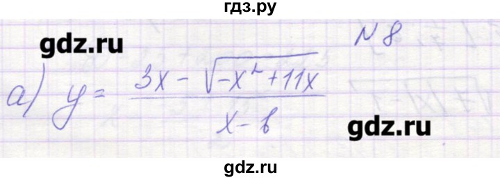 ГДЗ по алгебре 9 класс Звавич дидактические материалы  вариант 1 / С-20 - 8, Решебник 