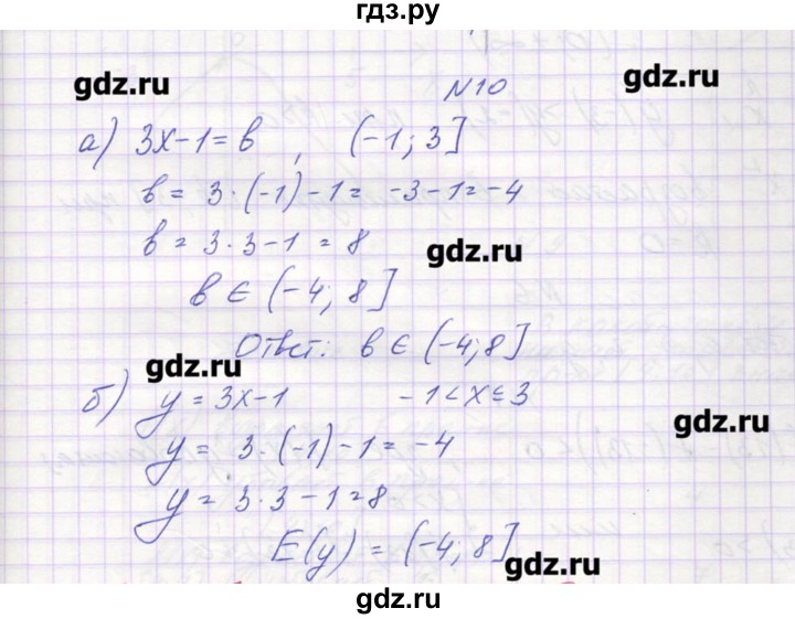 ГДЗ по алгебре 9 класс Звавич дидактические материалы  вариант 1 / С-3 - 10, Решебник 