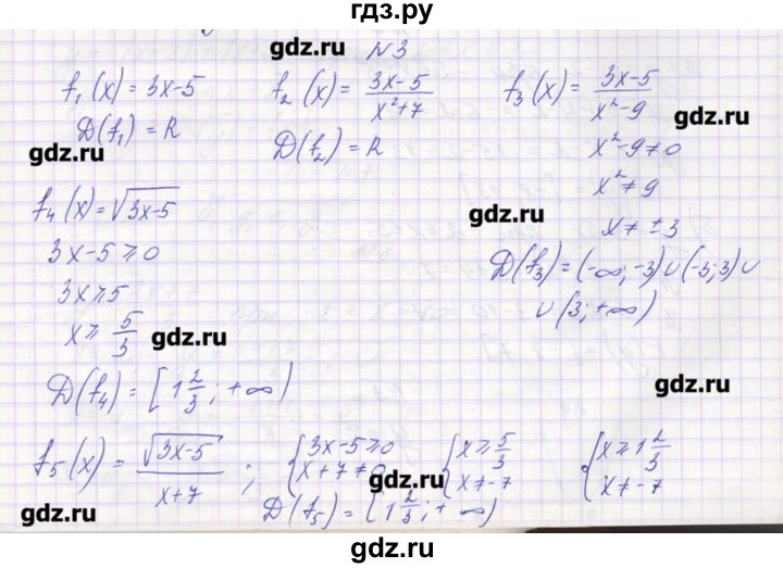 ГДЗ по алгебре 9 класс Звавич дидактические материалы  вариант 1 / С-3 - 3, Решебник 