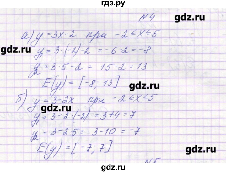 ГДЗ по алгебре 9 класс Звавич дидактические материалы  вариант 1 / С-3 - 4, Решебник 
