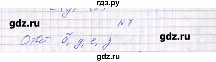 ГДЗ по алгебре 9 класс Звавич дидактические материалы  вариант 1 / С-3 - 7, Решебник 
