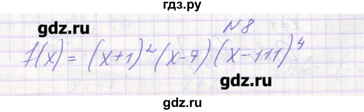 ГДЗ по алгебре 9 класс Звавич дидактические материалы  вариант 1 / С-21 - 8, Решебник 