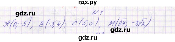 ГДЗ по алгебре 9 класс Звавич дидактические материалы  вариант 1 / С-24 - 1, Решебник 
