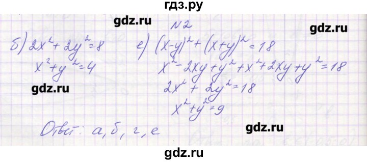 ГДЗ по алгебре 9 класс Звавич дидактические материалы  вариант 1 / С-24 - 2, Решебник 
