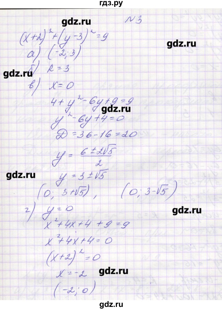 ГДЗ по алгебре 9 класс Звавич дидактические материалы  вариант 1 / С-24 - 3, Решебник 