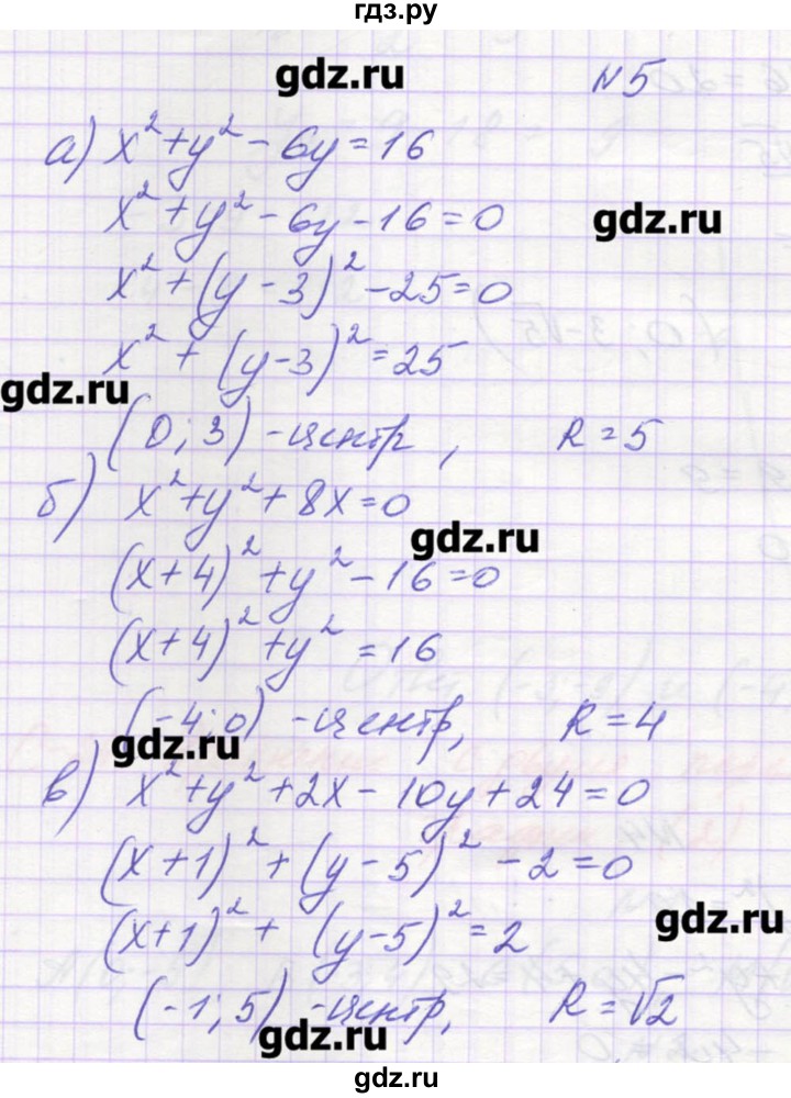 ГДЗ по алгебре 9 класс Звавич дидактические материалы  вариант 1 / С-24 - 5, Решебник 