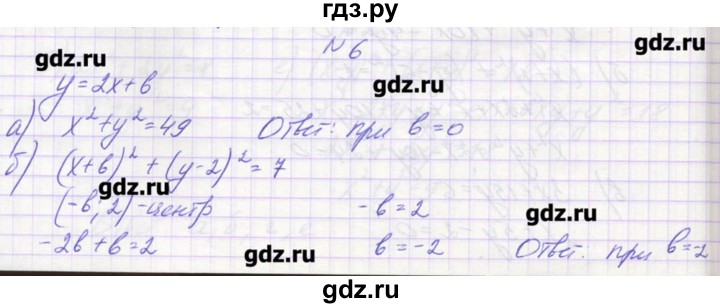 ГДЗ по алгебре 9 класс Звавич дидактические материалы  вариант 1 / С-24 - 6, Решебник 