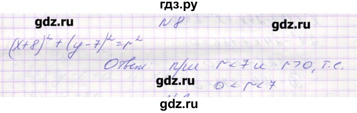ГДЗ по алгебре 9 класс Звавич дидактические материалы  вариант 1 / С-24 - 8, Решебник 