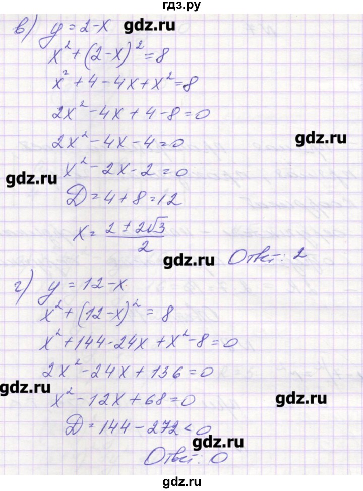 ГДЗ по алгебре 9 класс Звавич дидактические материалы  вариант 1 / С-24 - 9, Решебник 