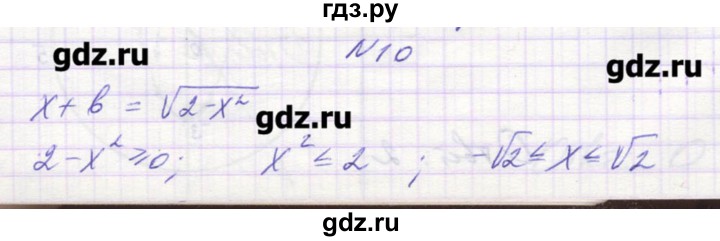 ГДЗ по алгебре 9 класс Звавич дидактические материалы  вариант 1 / С-25 - 10, Решебник 