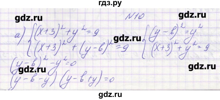 ГДЗ по алгебре 9 класс Звавич дидактические материалы  вариант 1 / С-26 - 10, Решебник 