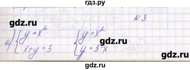 ГДЗ по алгебре 9 класс Звавич дидактические материалы  вариант 1 / С-26 - 3, Решебник 
