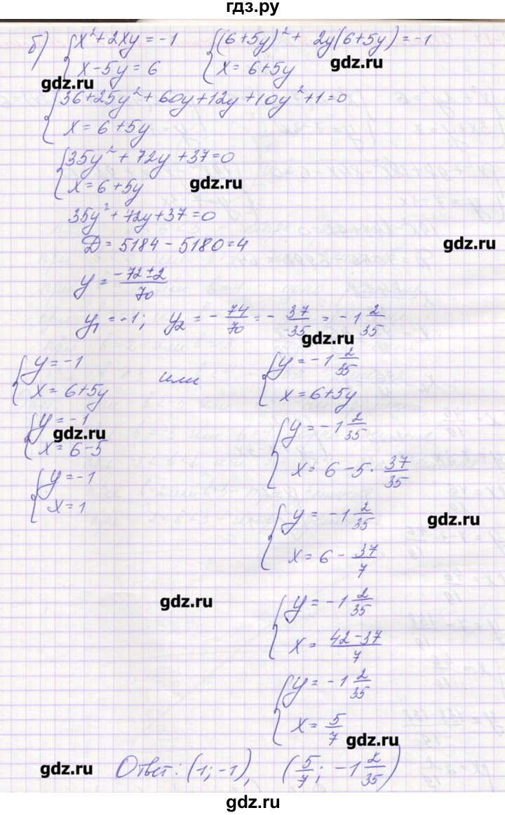 ГДЗ по алгебре 9 класс Звавич дидактические материалы  вариант 1 / С-27 - 1, Решебник 