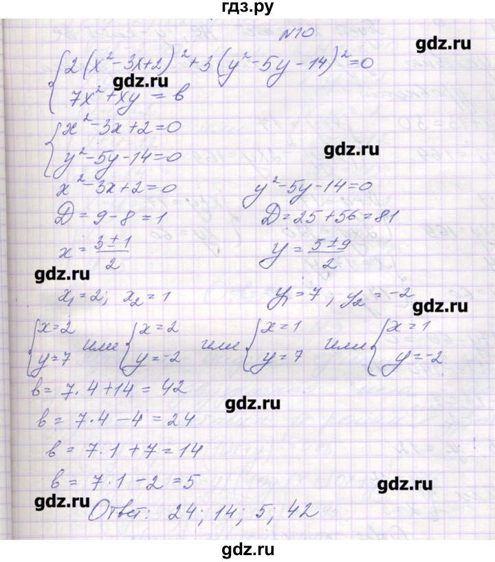ГДЗ по алгебре 9 класс Звавич дидактические материалы  вариант 1 / С-27 - 10, Решебник 