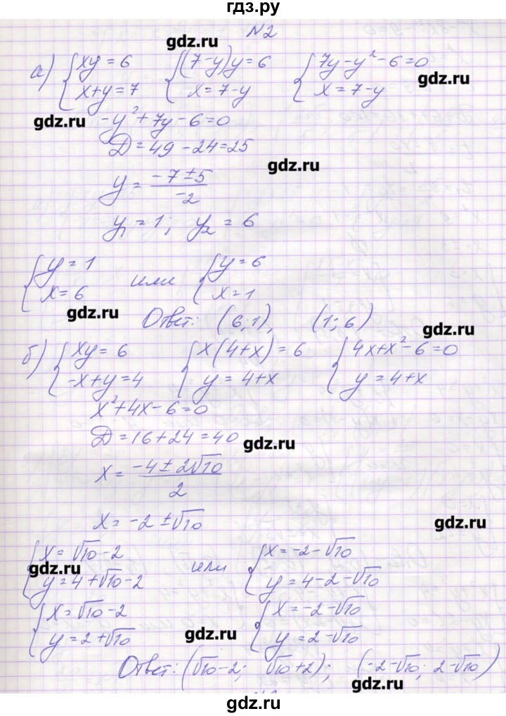 ГДЗ по алгебре 9 класс Звавич дидактические материалы  вариант 1 / С-27 - 2, Решебник 