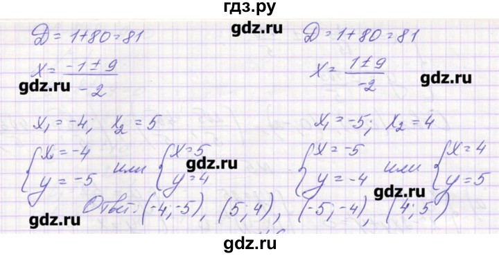 ГДЗ по алгебре 9 класс Звавич дидактические материалы  вариант 1 / С-27 - 5, Решебник 
