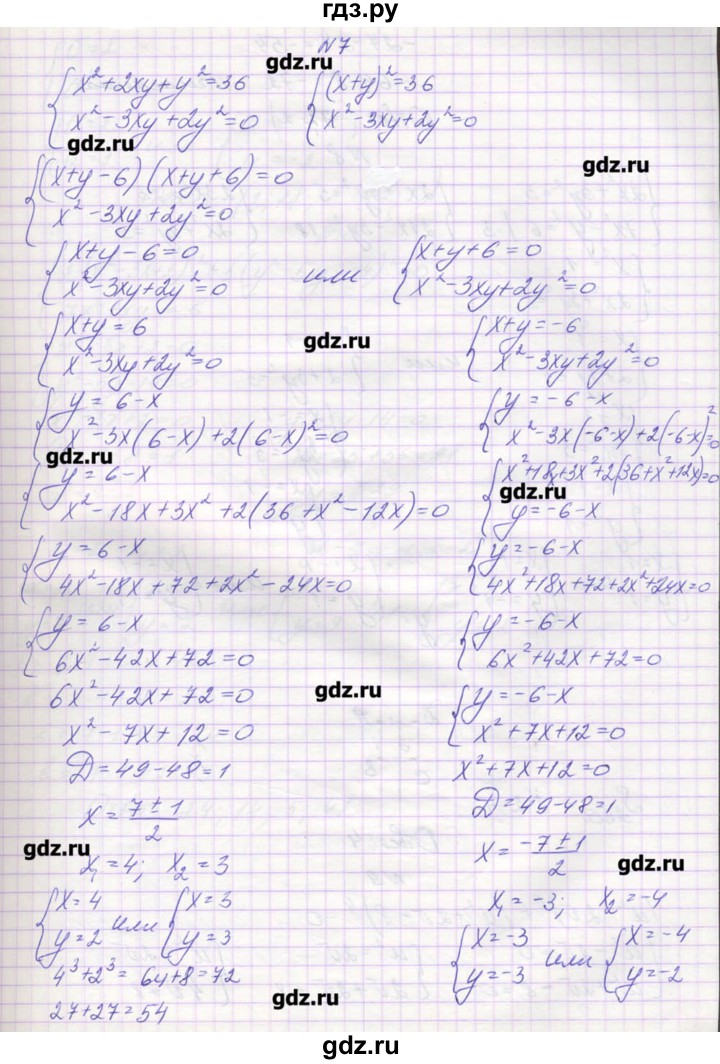 ГДЗ по алгебре 9 класс Звавич дидактические материалы  вариант 1 / С-27 - 7, Решебник 