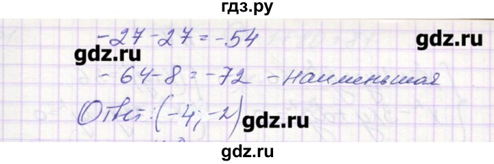 ГДЗ по алгебре 9 класс Звавич дидактические материалы  вариант 1 / С-27 - 7, Решебник 