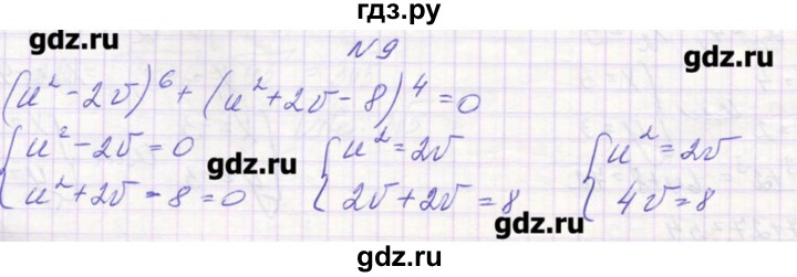 ГДЗ по алгебре 9 класс Звавич дидактические материалы  вариант 1 / С-27 - 9, Решебник 
