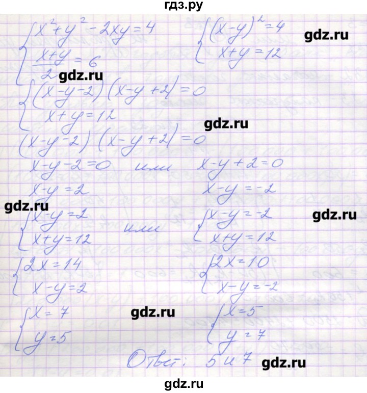 ГДЗ по алгебре 9 класс Звавич дидактические материалы  вариант 1 / С-28 - 2, Решебник 