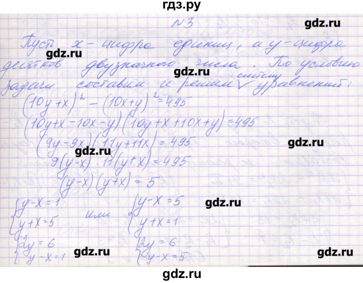 ГДЗ по алгебре 9 класс Звавич дидактические материалы  вариант 1 / С-28 - 3, Решебник 
