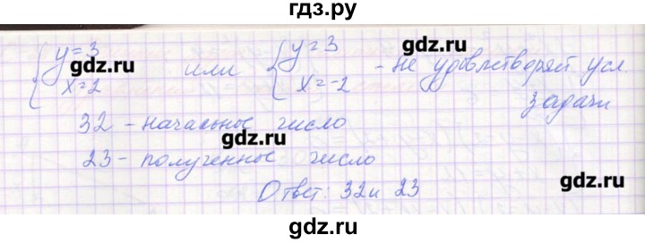ГДЗ по алгебре 9 класс Звавич дидактические материалы  вариант 1 / С-28 - 3, Решебник 