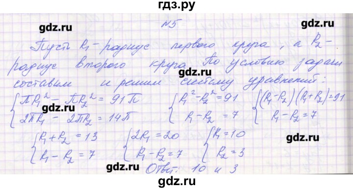ГДЗ по алгебре 9 класс Звавич дидактические материалы  вариант 1 / С-28 - 5, Решебник 