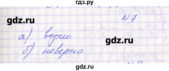 ГДЗ по алгебре 9 класс Звавич дидактические материалы  вариант 1 / С-28 - 7, Решебник 