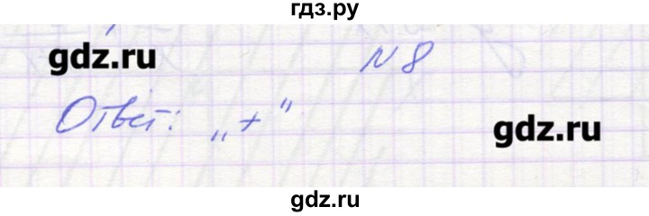 ГДЗ по алгебре 9 класс Звавич дидактические материалы  вариант 1 / С-28 - 8, Решебник 