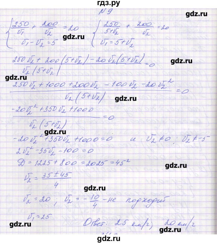 ГДЗ по алгебре 9 класс Звавич дидактические материалы  вариант 1 / С-28 - 9, Решебник 