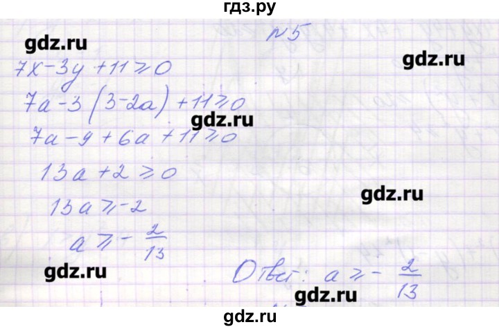 ГДЗ по алгебре 9 класс Звавич дидактические материалы  вариант 1 / С-29 - 5, Решебник 