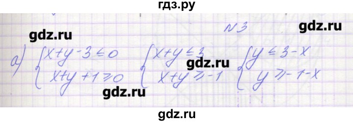 ГДЗ по алгебре 9 класс Звавич дидактические материалы  вариант 1 / С-30 - 3, Решебник 