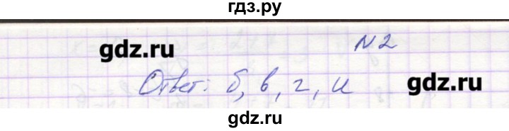 ГДЗ по алгебре 9 класс Звавич дидактические материалы  вариант 1 / С-4 - 2, Решебник 