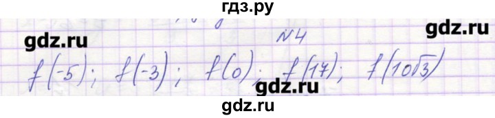ГДЗ по алгебре 9 класс Звавич дидактические материалы  вариант 1 / С-4 - 4, Решебник 