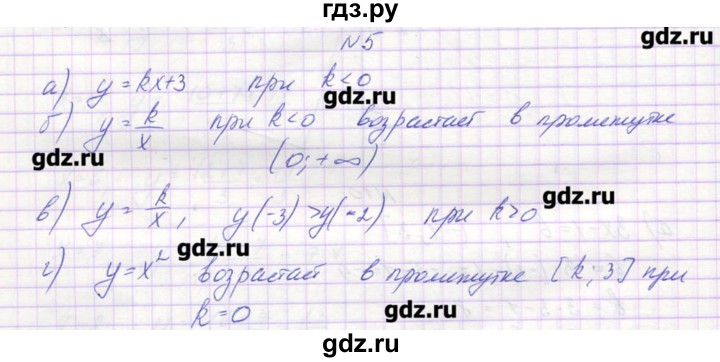 ГДЗ по алгебре 9 класс Звавич дидактические материалы  вариант 1 / С-4 - 5, Решебник 