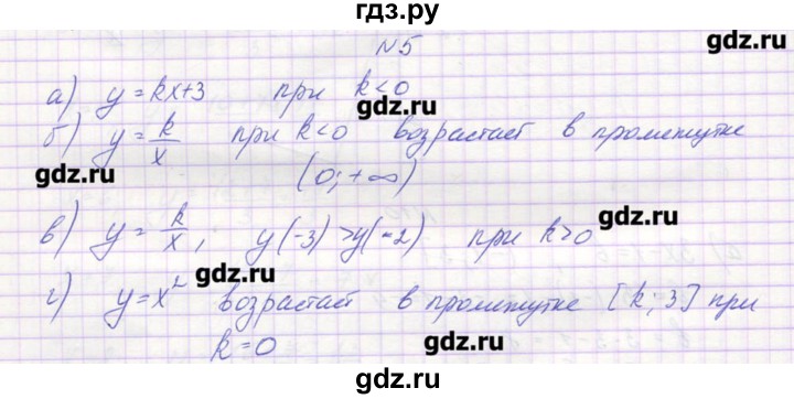 ГДЗ по алгебре 9 класс Звавич дидактические материалы (Макарычев)  вариант 1 / С-4 - 5, Решебник 