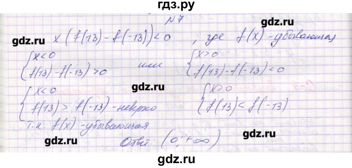 ГДЗ по алгебре 9 класс Звавич дидактические материалы  вариант 1 / С-4 - 7, Решебник 