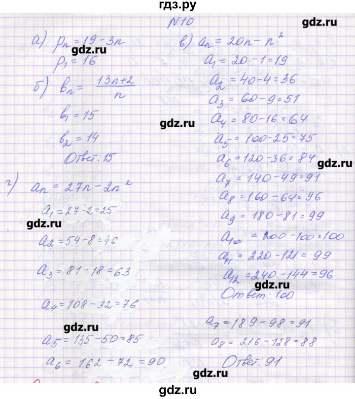 ГДЗ по алгебре 9 класс Звавич дидактические материалы  вариант 1 / С-31 - 10, Решебник 
