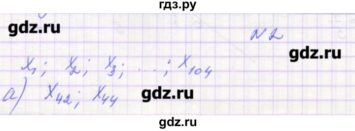 ГДЗ по алгебре 9 класс Звавич дидактические материалы  вариант 1 / С-31 - 2, Решебник 