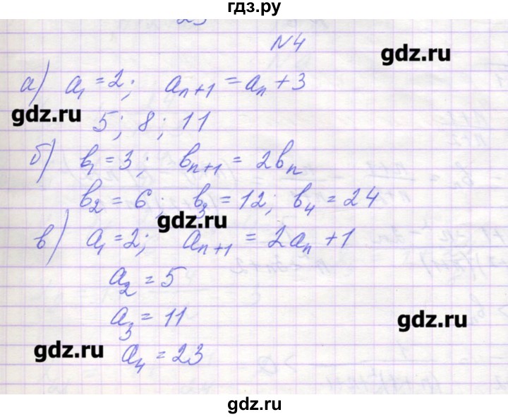 ГДЗ по алгебре 9 класс Звавич дидактические материалы  вариант 1 / С-31 - 4, Решебник 