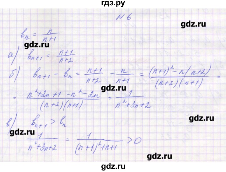 ГДЗ по алгебре 9 класс Звавич дидактические материалы  вариант 1 / С-31 - 6, Решебник 