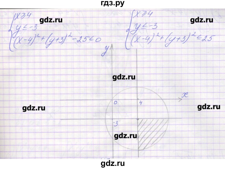 ГДЗ по алгебре 9 класс Звавич дидактические материалы  вариант 1 / С-31 - 6, Решебник 