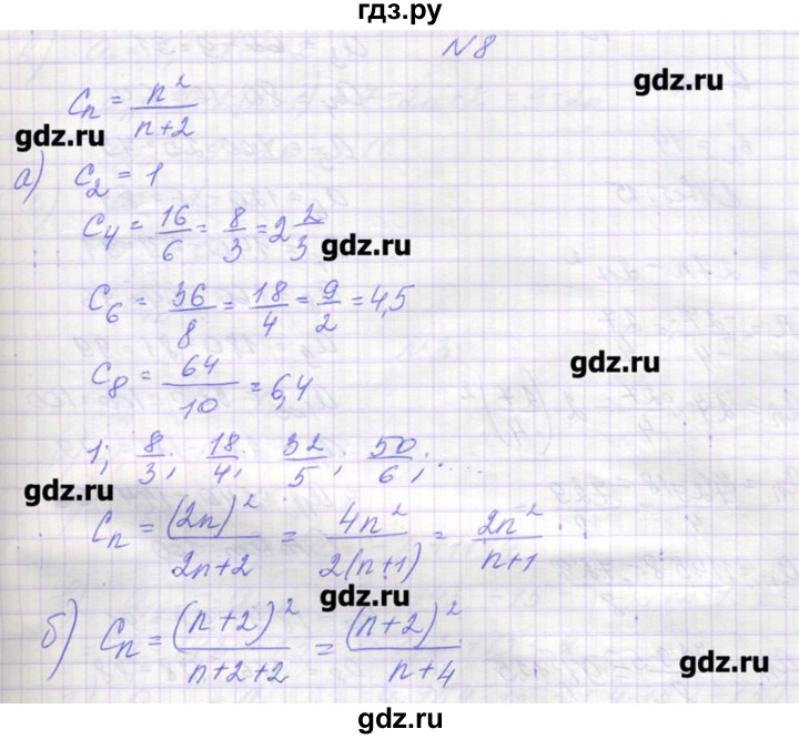 ГДЗ по алгебре 9 класс Звавич дидактические материалы  вариант 1 / С-31 - 8, Решебник 